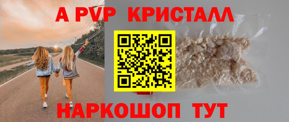 Альфа ПВП VHQ  Alpha-PVP крисы CK  Балабаново  Вход с VPN  Alpha PVP VHQ 