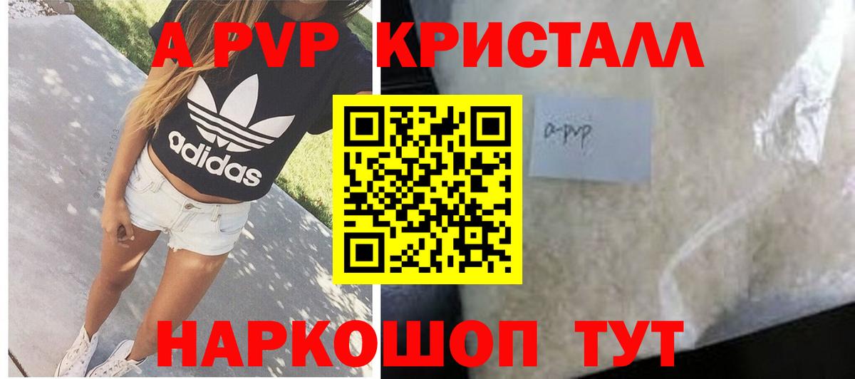 Alpha-PVP кристаллы Балабаново