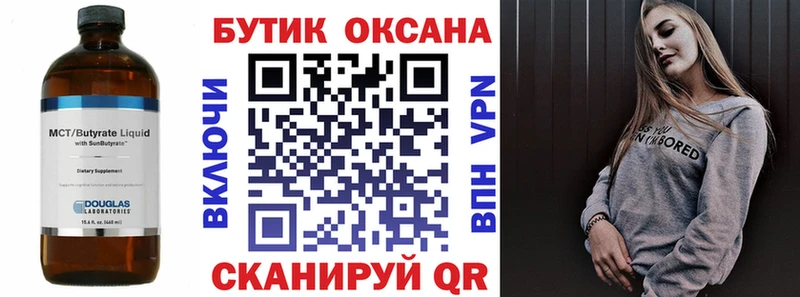 сайты даркнета официальный сайт  OMG зеркало  Балабаново  закладки  Бутират оксибутират 