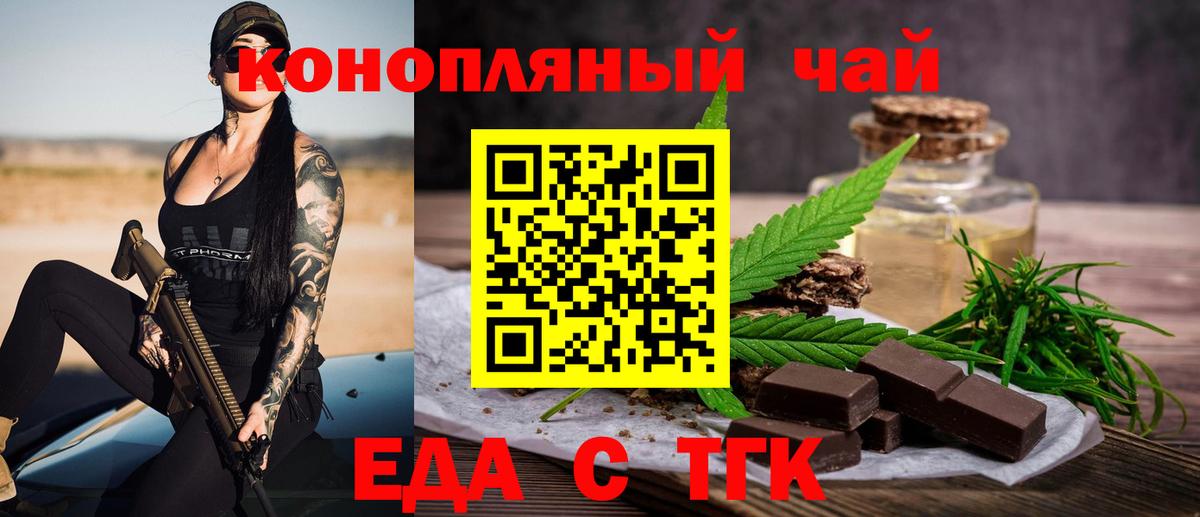 Canna-Cookies конопля  Балабаново 