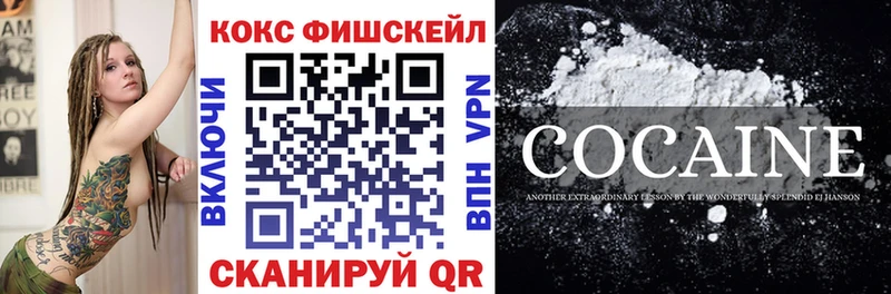 купить наркотики сайты  hydra   Кокаин FishScale  Балабаново 