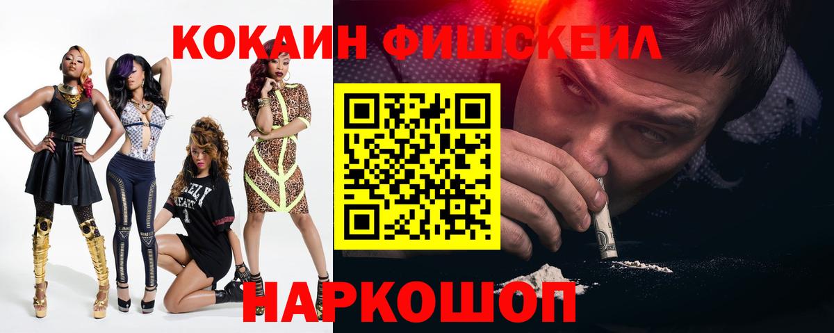 КОКАИН Эквадор Балабаново