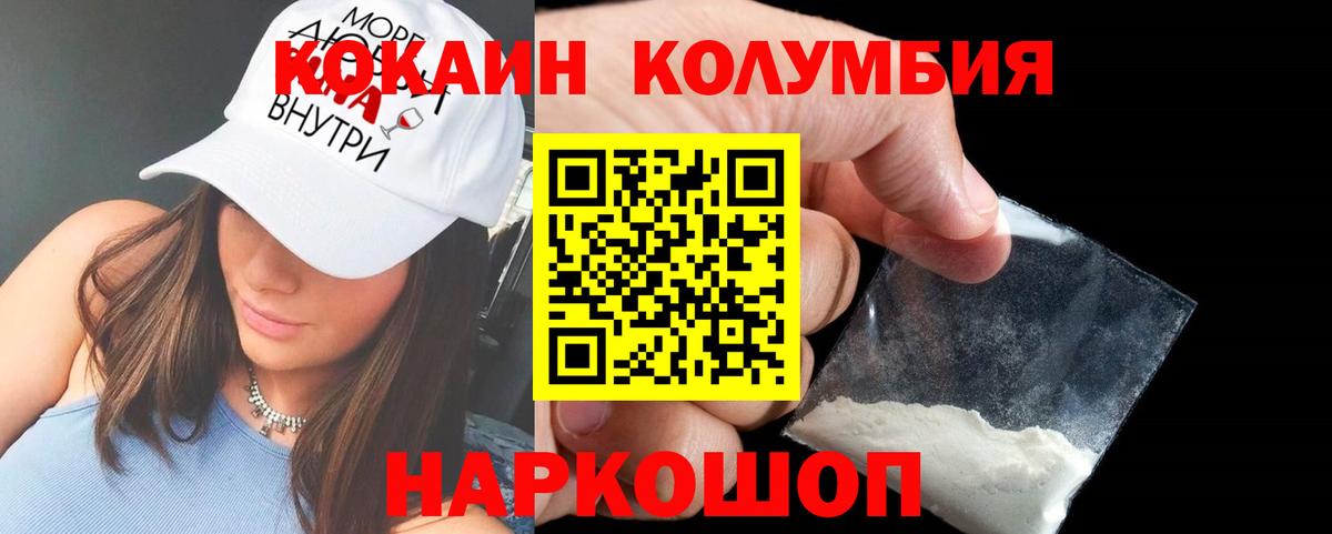 COCAIN Колумбийский  Вход с VPN  Балабаново  Кокаин  Cocaine Эквадор 