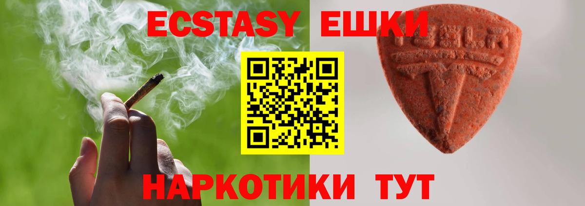 Ecstasy 280 MDMA  Экстази 99%  Балабаново  Экстази  нарко площадка какой сайт  Вход с VPN 