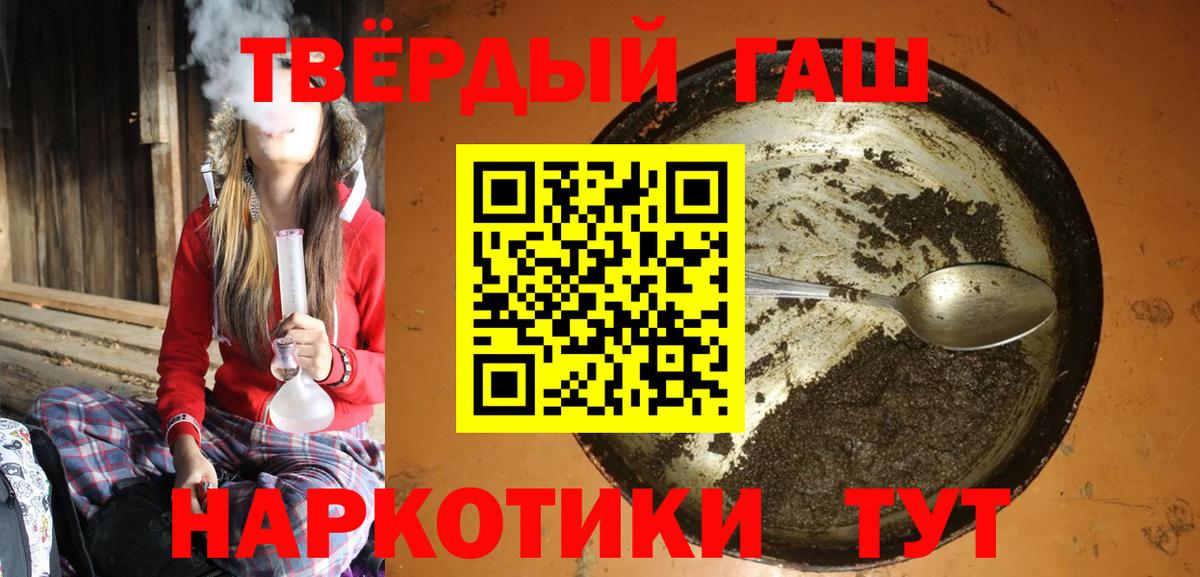 ГАШИШ гарик  наркошоп  Вход с VPN  Балабаново  Гашиш убойный 
