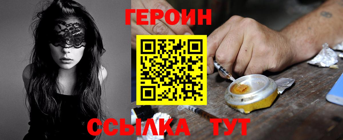 Героин  Балабаново  ГЕРОИН хмурый 