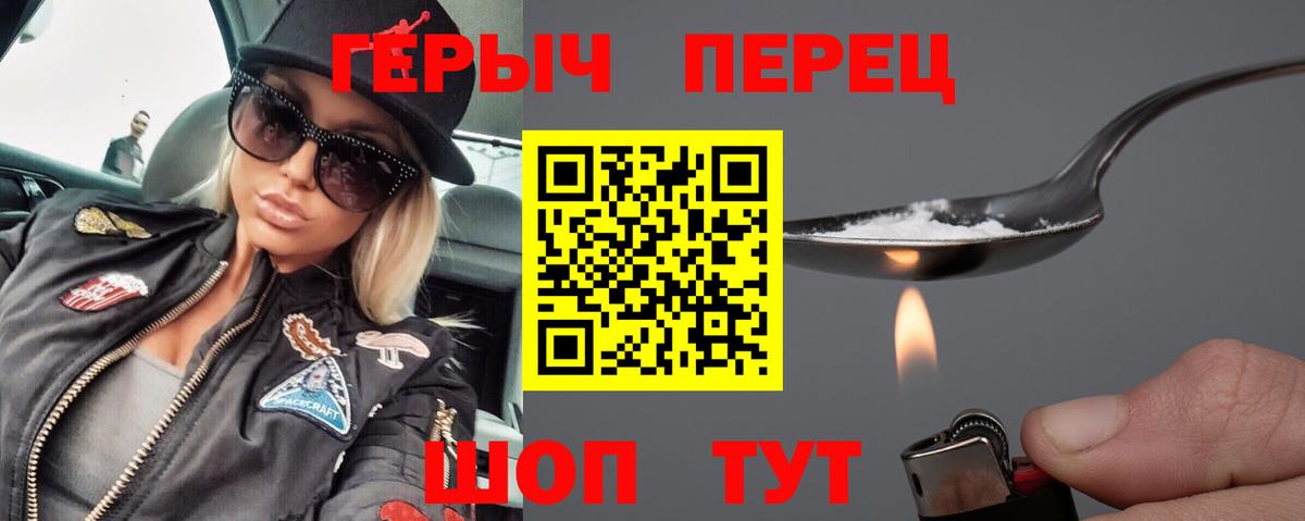 ГЕРОИН афганец Балабаново