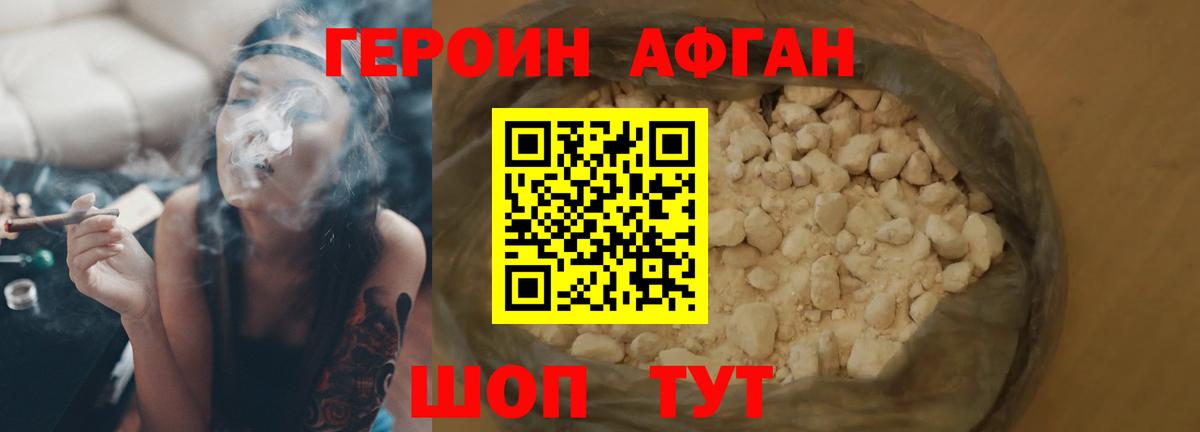 Героин белый  Вход с VPN  Балабаново 