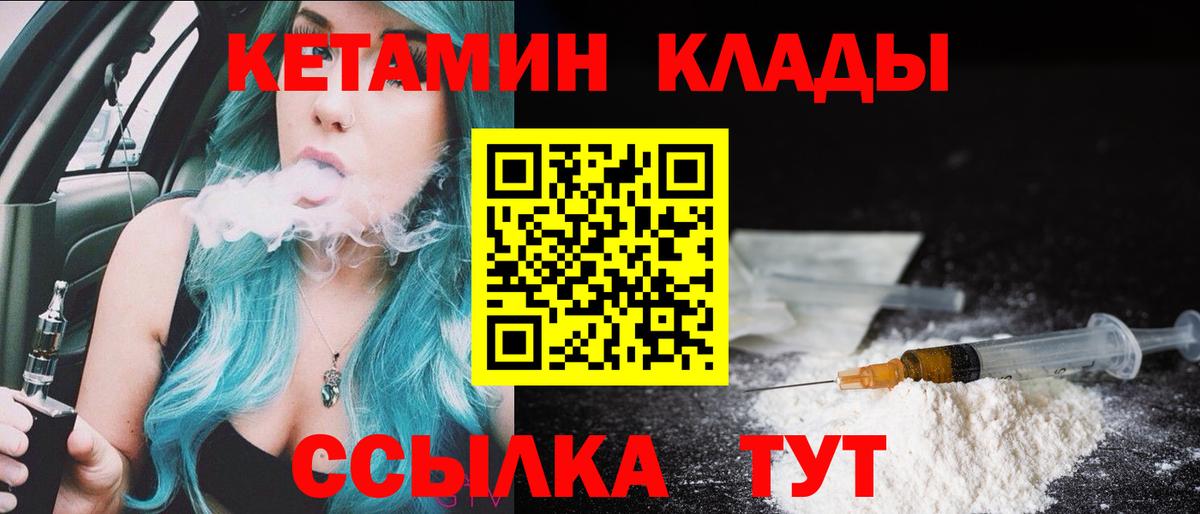 Кетамин ketamine Балабаново