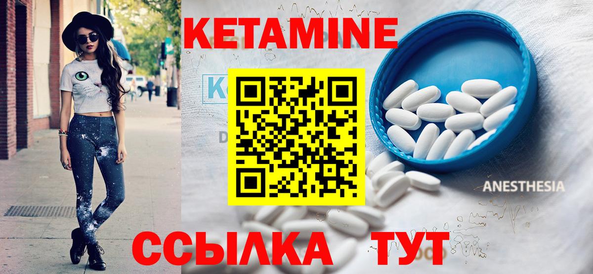 Балабаново  Кетамин VHQ  Вход с VPN 
