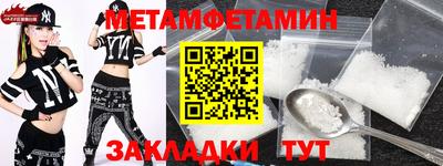 метамфетамин Аргун