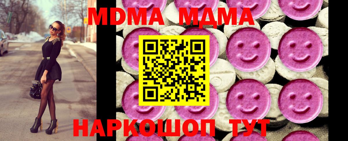 MDMA  Балабаново  МДМА crystal 