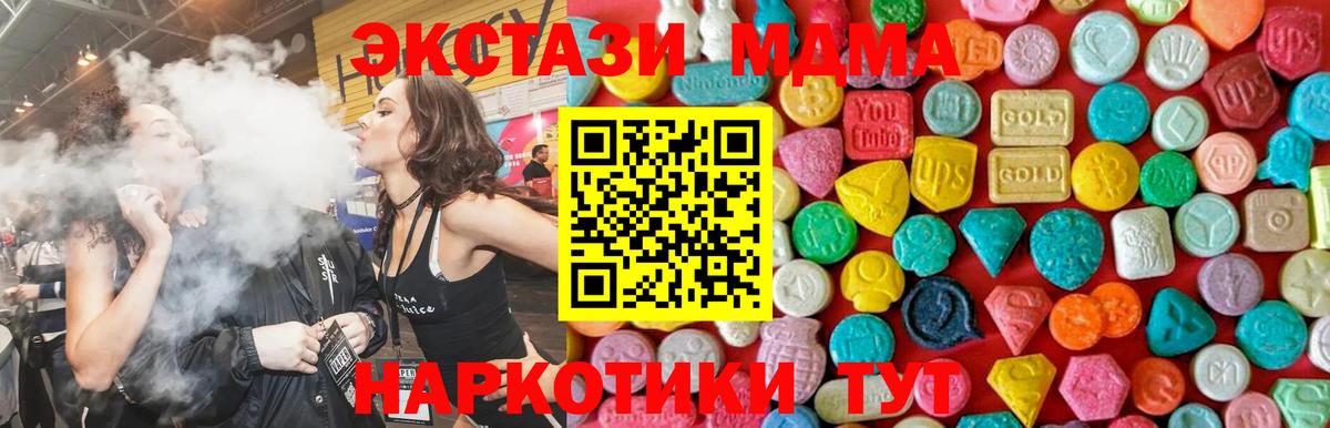 МДМА молли  Вход с VPN  МДМА  MDMA кристаллы  Балабаново 