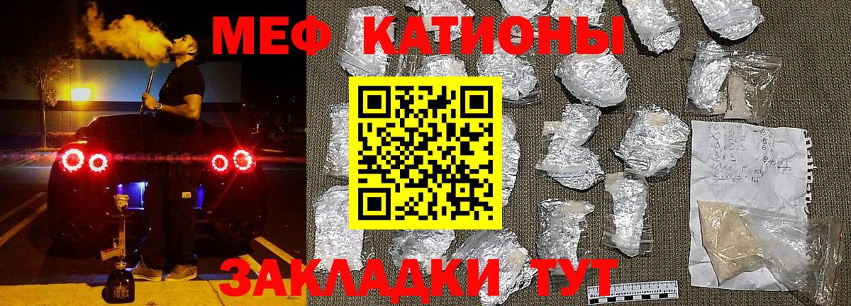 Меф mephedrone  МЯУ-МЯУ  Меф mephedrone  Балабаново  Вход с VPN 