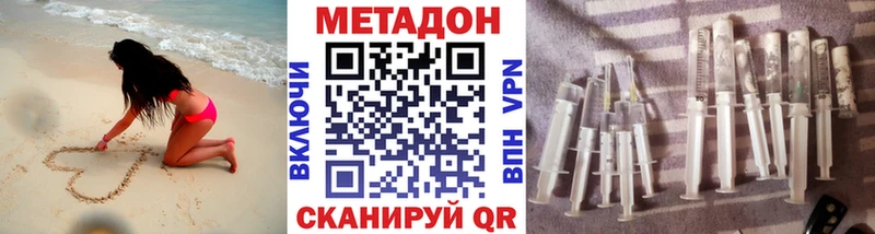 как найти закладки  Балабаново  Метадон methadone 