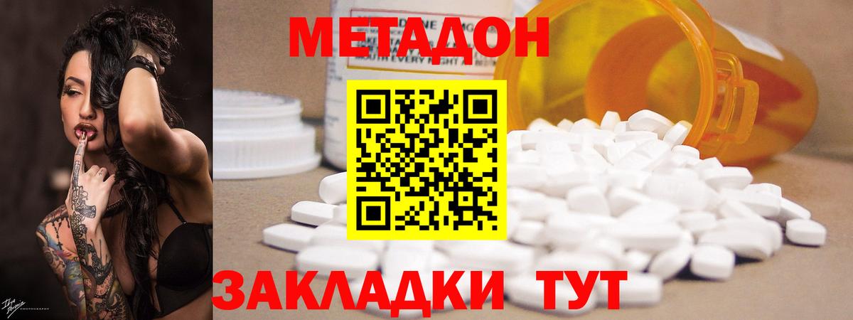 Метадон VHQ  МЕТАДОН methadone  Балабаново  Вход с VPN 