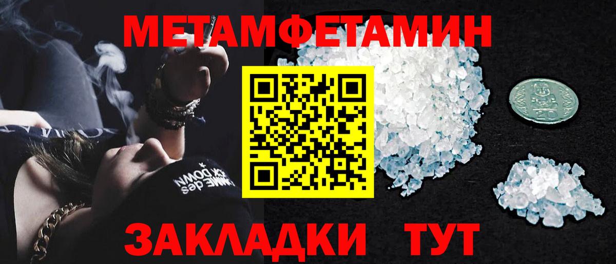 Балабаново  Первитин  Вход с VPN  Метамфетамин пудра 