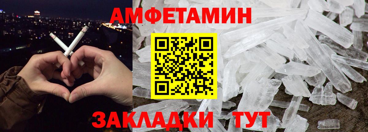 Метамфетамин кристалл Балабаново