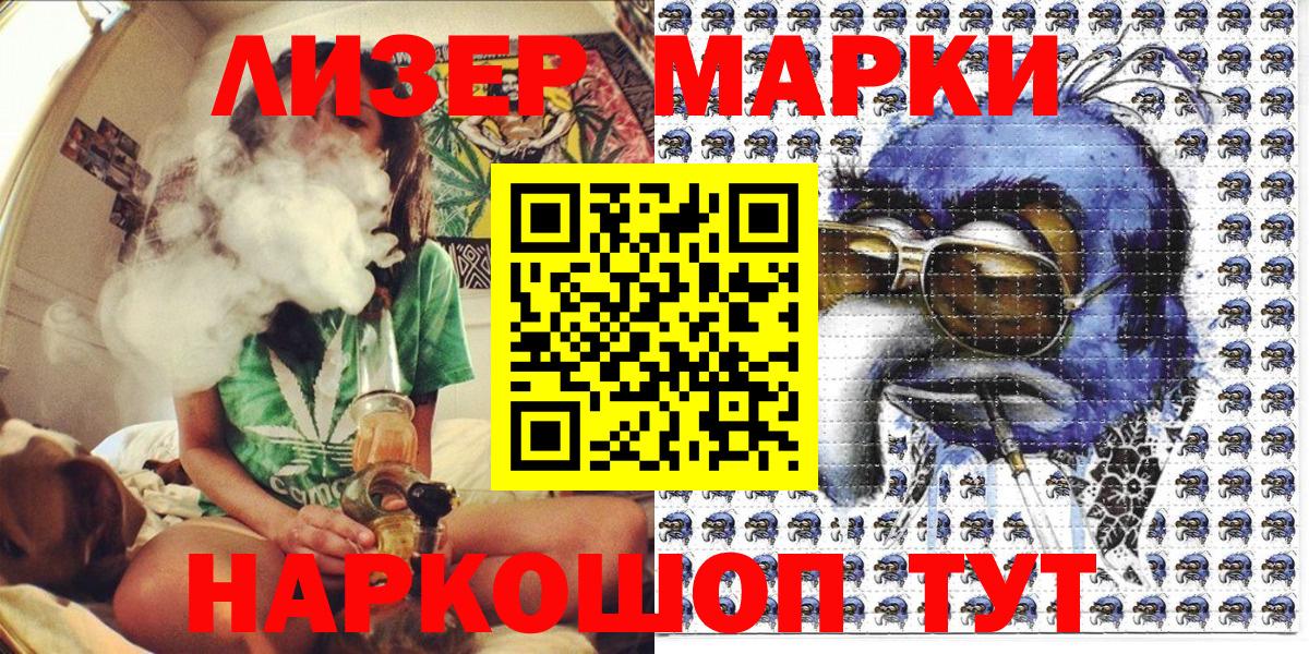 Наркотические марки 1,5мг Балабаново