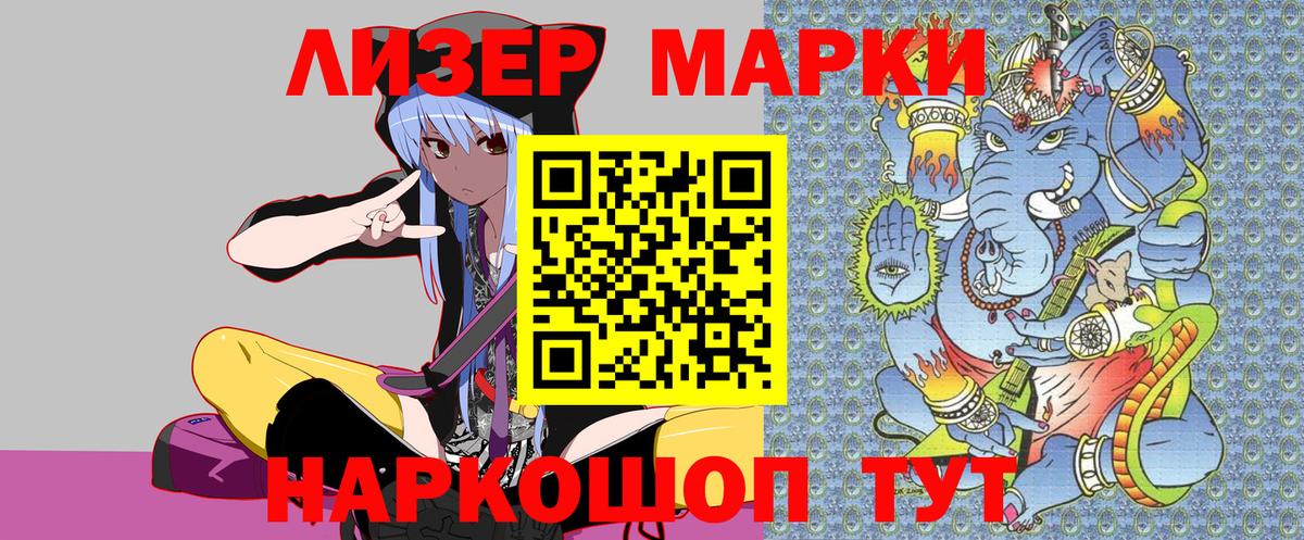 Марки N-bome 1500мкг  Марки NBOMe  Балабаново 