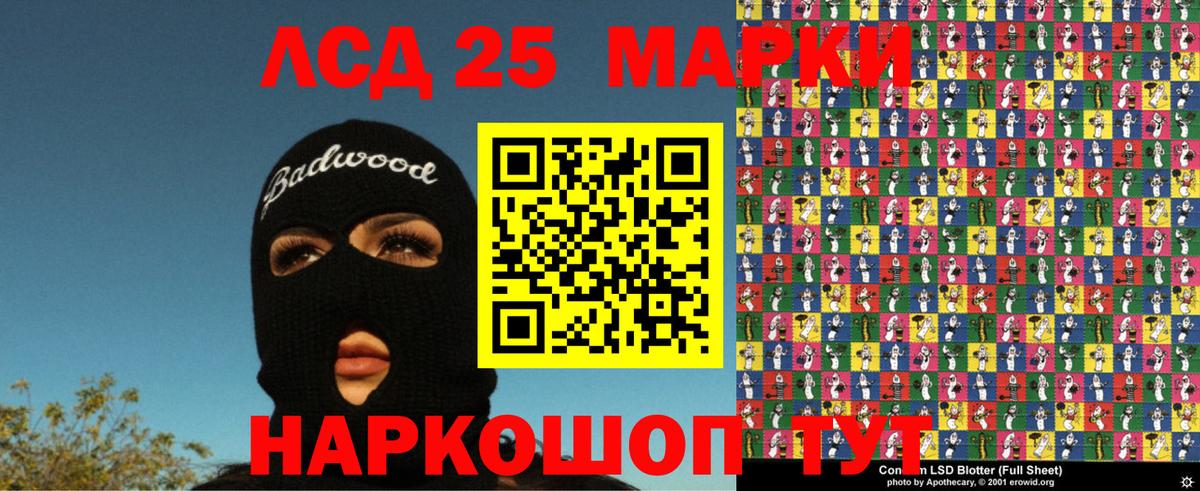 Марки NBOMe 1500мкг Балабаново