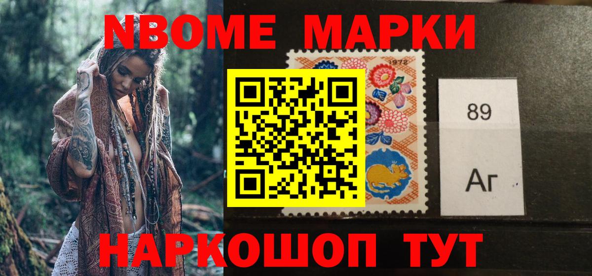 Марки 25I-NBOMe 1,5мг  Вход с VPN  Балабаново 