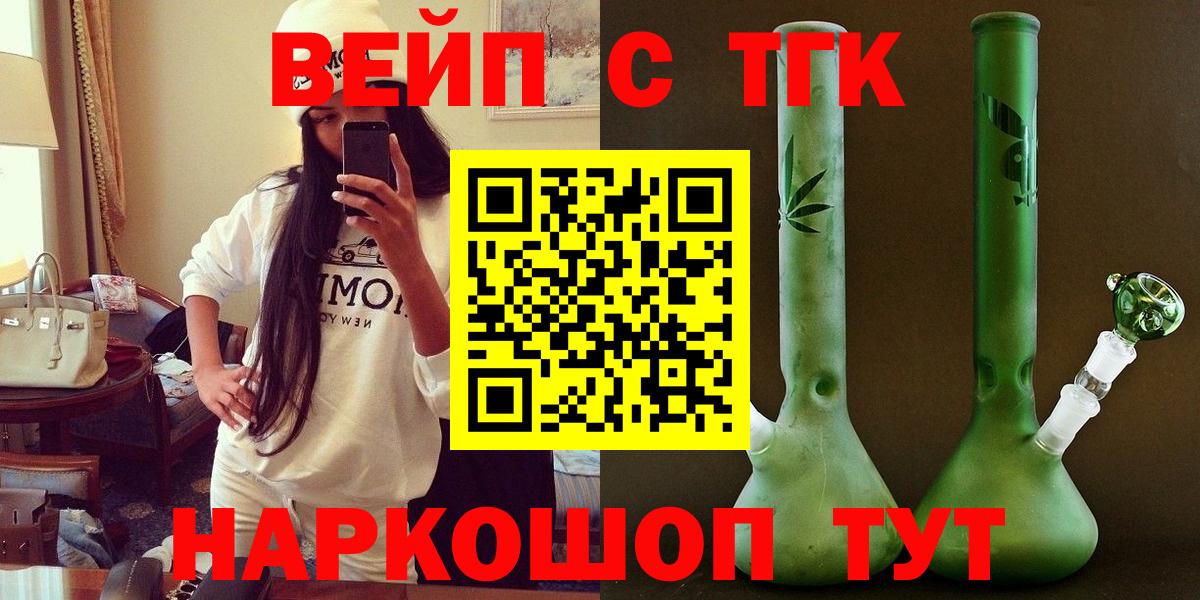 Балабаново  Дистиллят ТГК жижа  ТГК концентрат  Вход с VPN 