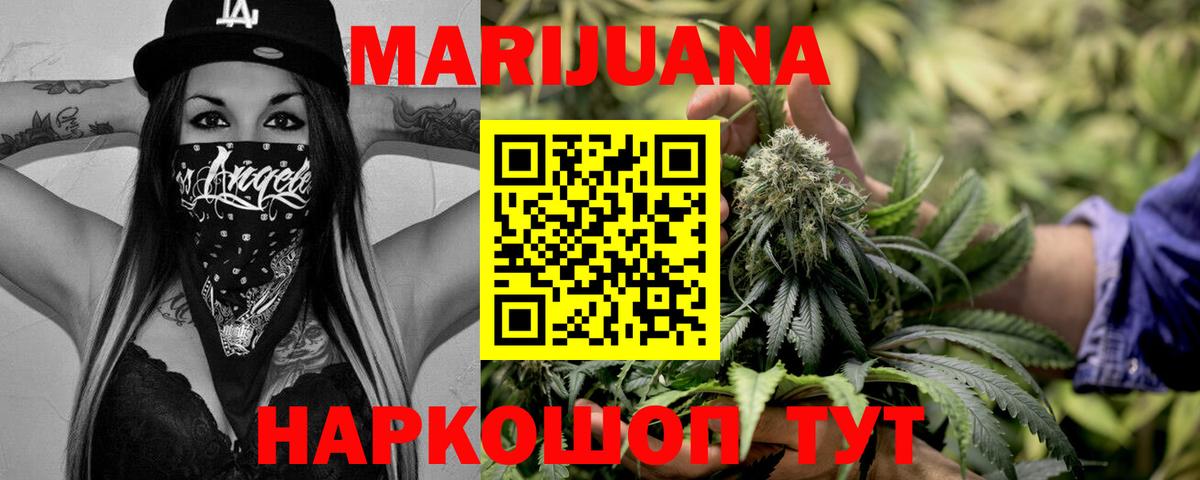 Бошки марихуана индика  Конопля SATIVA & INDICA  Балабаново 